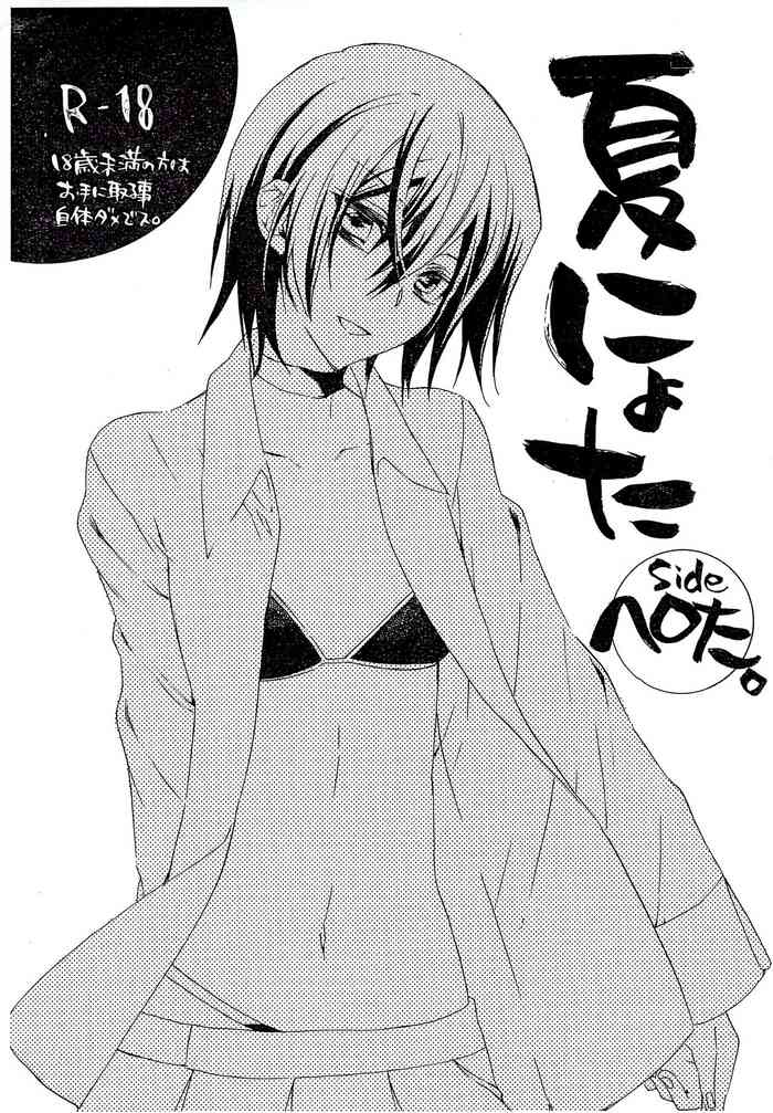 (C78) [boss anniversary (810)] Natsu Nyota Side Peta. (Code Geass: Lelouch of the Rebellion)