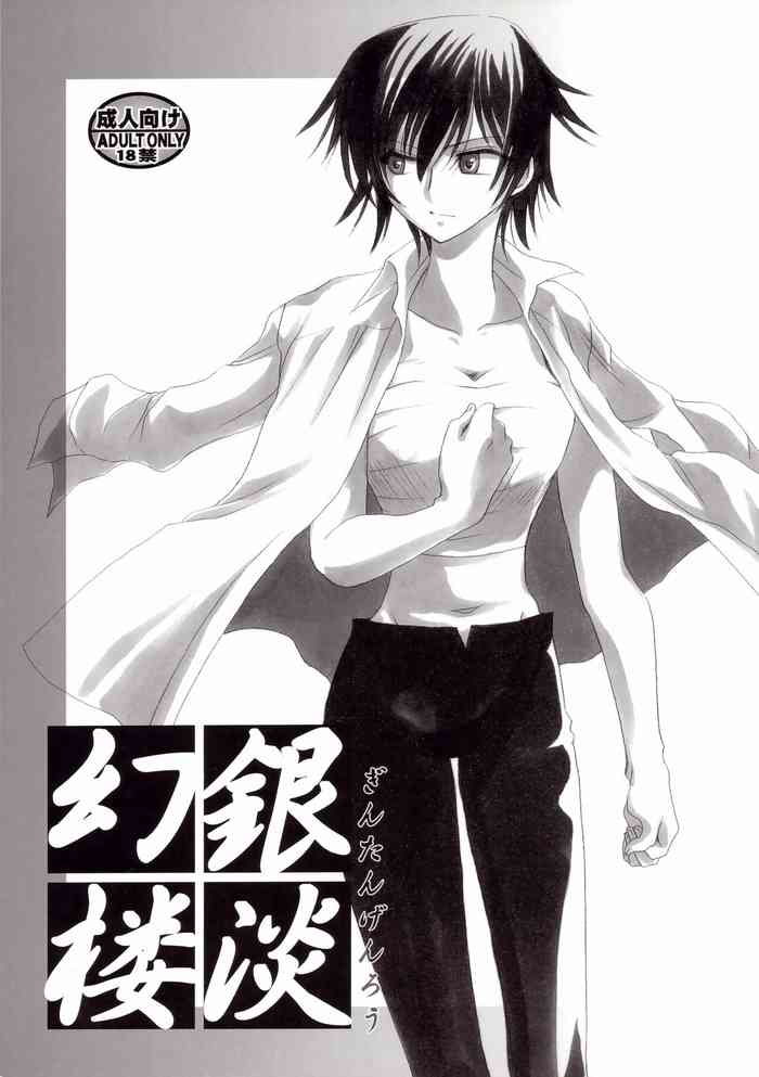 [Nyagos (Yatengetu)] Gintan Genrou (CODE GEASS: Lelouch of the Rebellion)