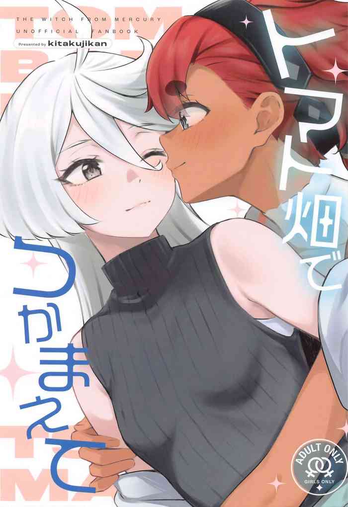 (COMIC1☆23) [Kitakujikan (Kitaku)] Tomato Batake de Tsukamaete (Mobile Suit Gundam: The Witch from Mercury)