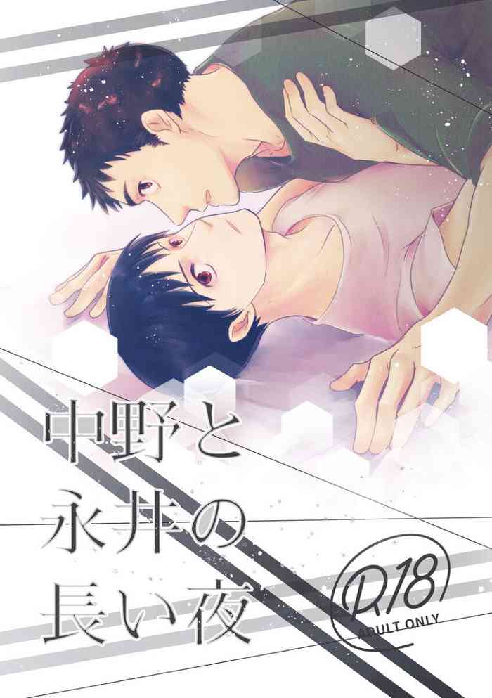 ajin (亜人) 中野と永井の長い夜」[中国翻訳] [DL版]