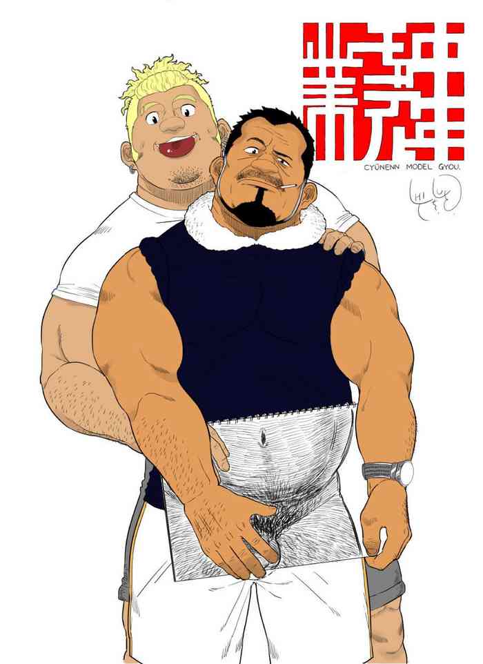 [Chicu] Middle-aged Model Business
