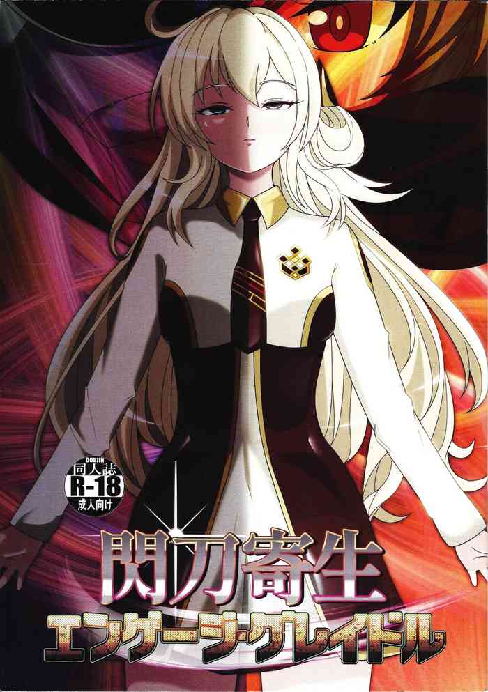 (C100) [PLUTO (Fudou Shin)] Sento kisei -engeji gureidoru- (Yu-Gi-Oh! OCG)