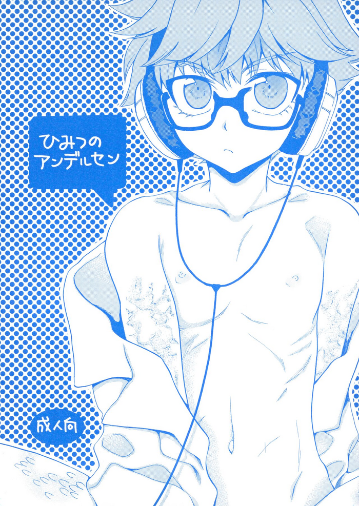 (ShotaFes 4) [M.I.RING (Migio Moto)] Himitsu no Andersen (Fate/Grand Order)