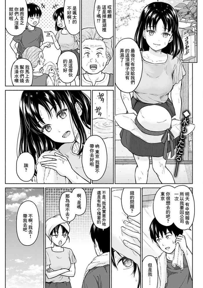 [ミキトアモン] まるで六月の湖畔を吹く風のように 後編[中国翻译]