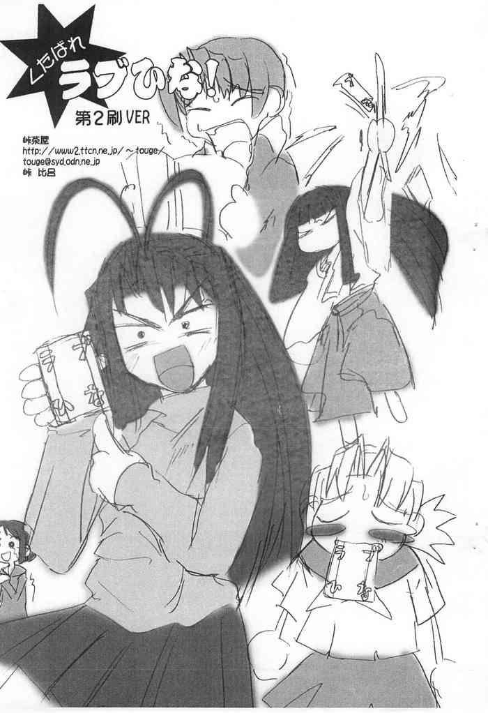 [Tougechaya (Touge Hiro)] Kutabare Love Hina! Dai-2-suri ver (Love Hina)
