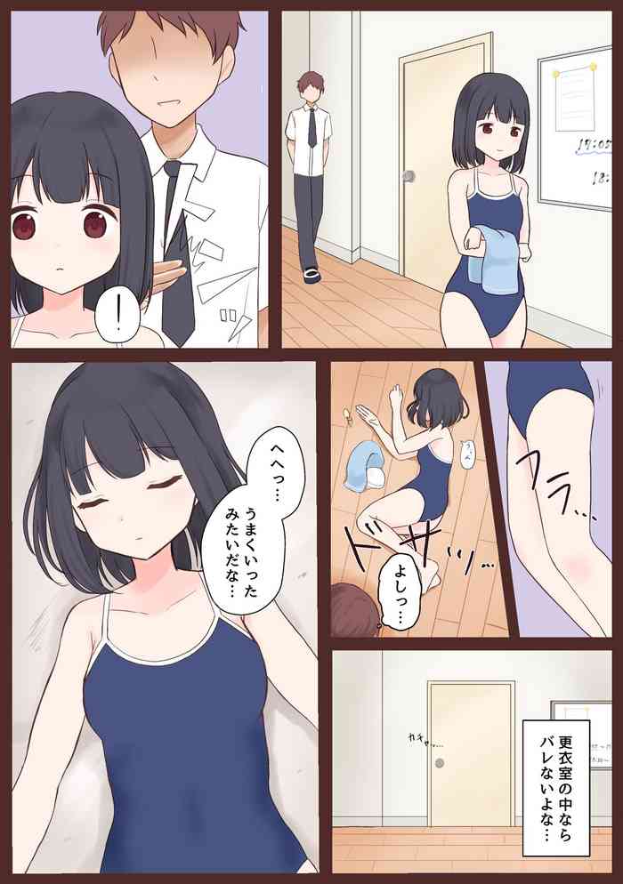 [Namae Boshuu-chuu] Doukyuusei o Kizetsu Sasete Itazura suru Yatsu