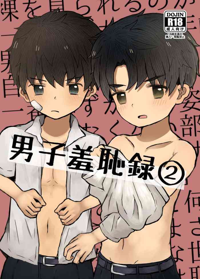 [Rara Youyou (Nene Rakuraku)] Danshi Shuuchi Roku ② [Digital]