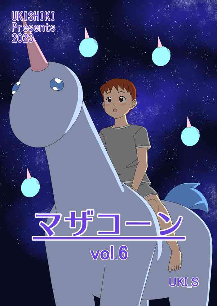 [Ukishiki (UKI_S)] Mothercorn Vol. 6