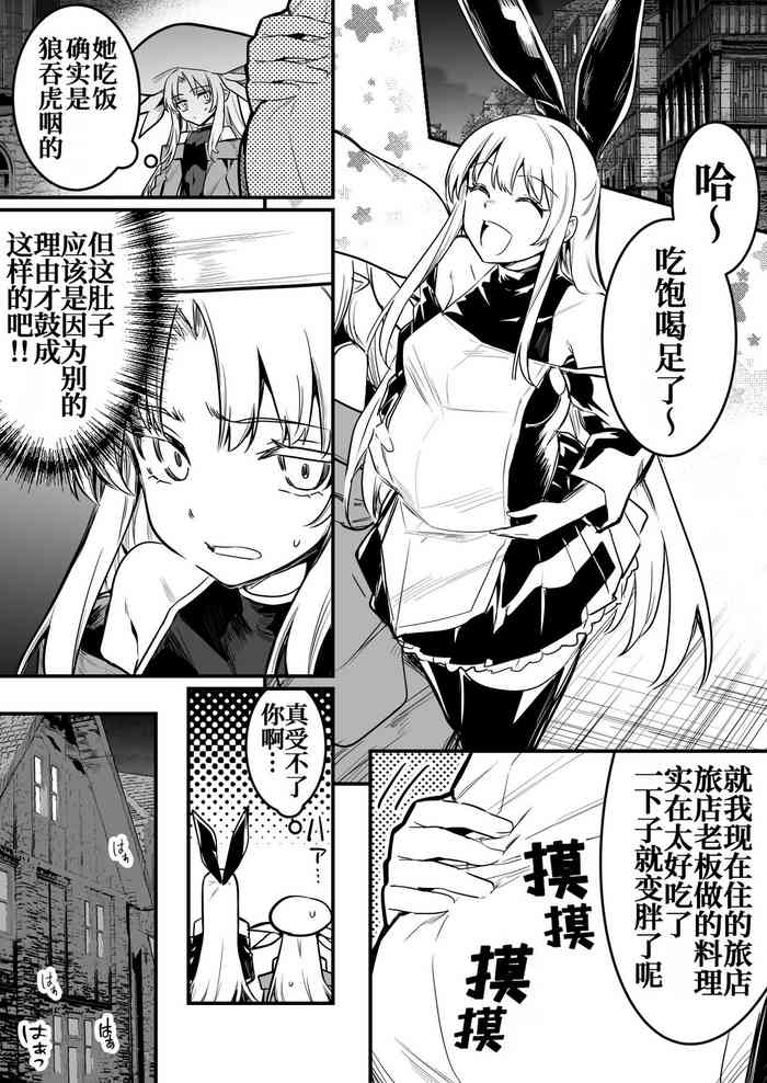 [Lefthand] Yadoya no Oyaji ni Suiminkan Sareta Kekka, Ninshin Shussan shite Shimau Boukensha-chan [Chinese] [白杨汉化组]