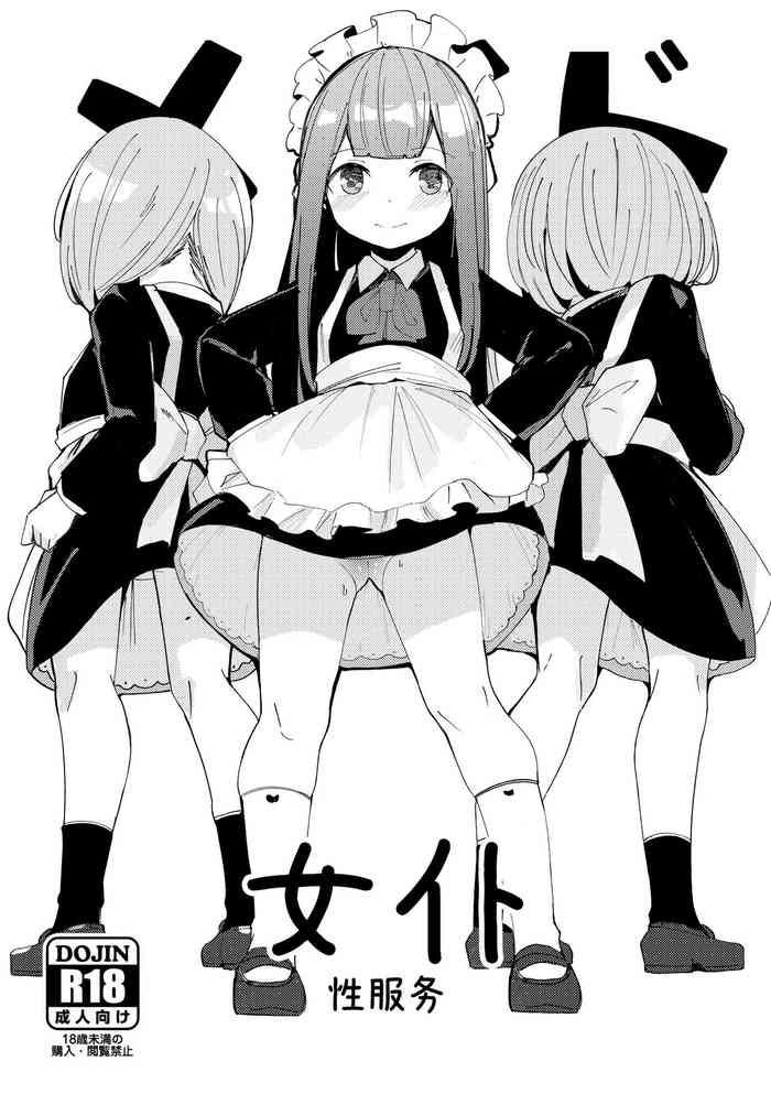 [Beicon (Surreal)] Maid Maid Maid - MAID Sexual Service | 女仆性服务 [Chinese] [白杨汉化组] [Digital]