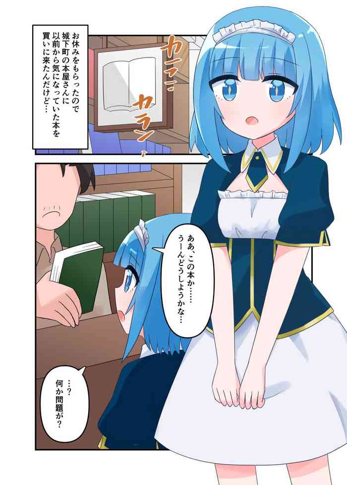 [Yawaraka Paper Towel] Liza-chan ni Muchi Tekoki Fella Shite Morau Hanashi (Jitsu wa Ore, Saikyou deshita?)