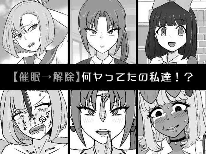 [Unagi Kame-ya] [Saimin ￫ kaijo] Nan ya tteta no Watashitachi! ?