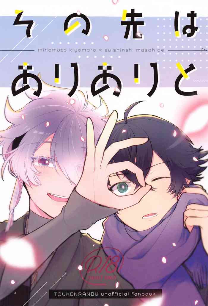 (HaruCC31) [＃7058A3 (nonono)] Sonosaki wa Ariarito (Touken Ranbu)
