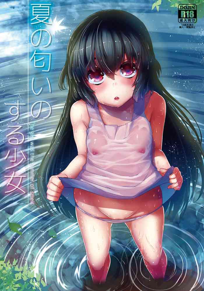 (C89) [DSB Style (Azuse)] Natsu no Nioi no Suru Shoujo - The girl was the summer of smell. [Chinese]