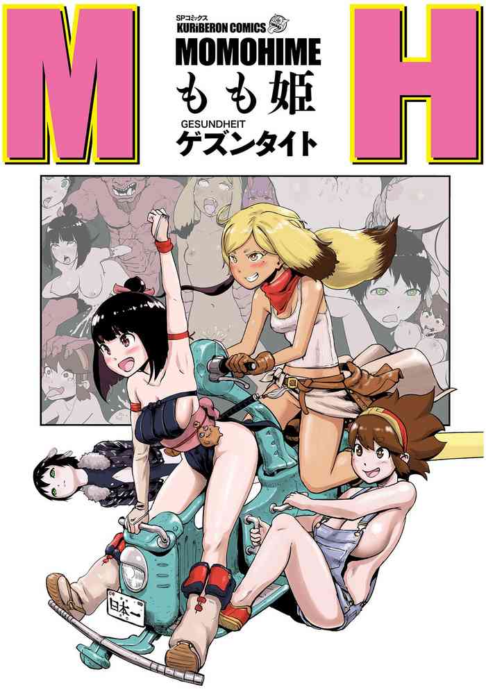 [Gesundheit] Momohime | 桃桃姬 [Chinese] [沒有漢化] [Digital]