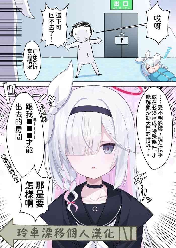(Pixiv) [Fukemachi] Purana Chann To xxx Shinaito Derarenai Heya [Chinese] [玲车漂移汉化] [Digital]