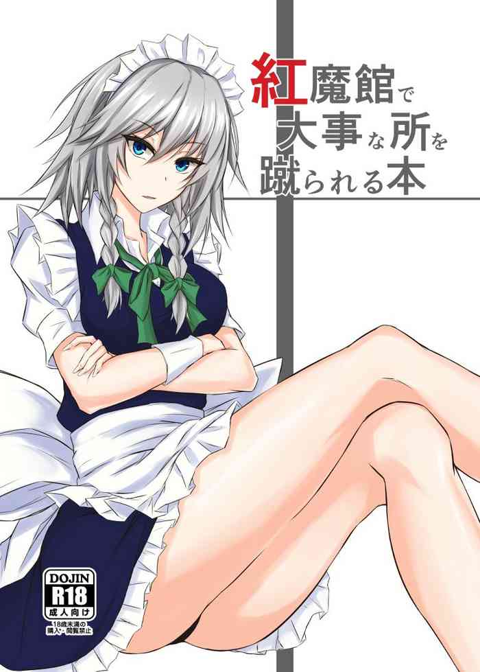[pikuchi-ya (Piro)] Kurenai Ma-kan de Daijina Tokoro o Kera Reru Hon