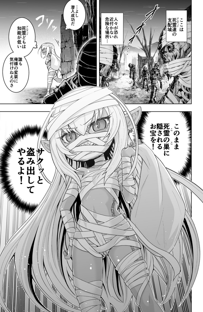 [Obaka] Loli Dark Elf no Houtai Ishou ga Hagitorareru dake no Manga