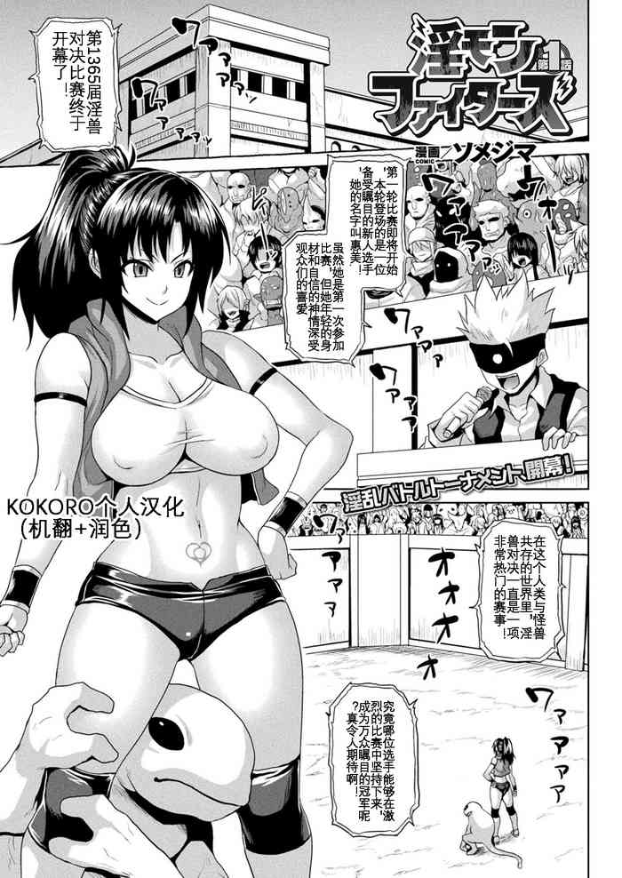 [Somejima] Another World Aphrodisiac Travelogue ——arena [Chinese][KOKORO个人汉化] [Translated by Google]