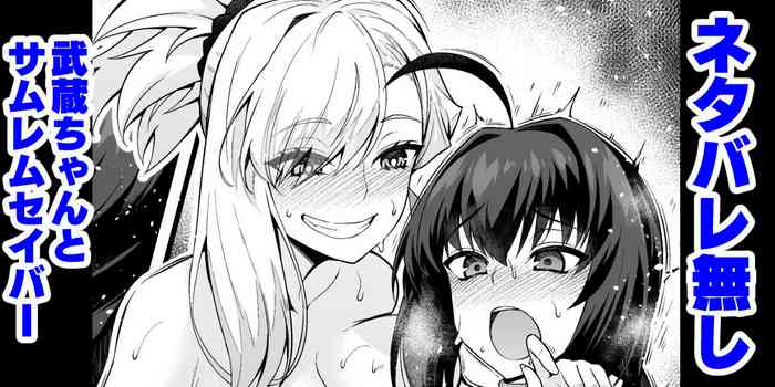 [Ankoman] Musashi-chan to Samurai Remnant Saber (Fate Grand Order)