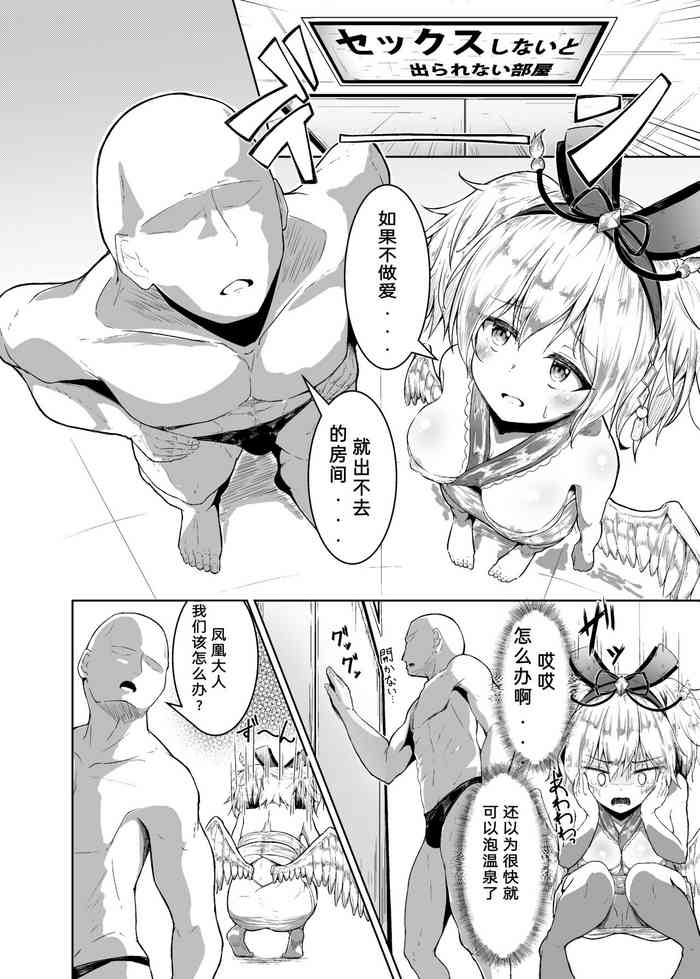 [Inasotsu] Ho-chan to Sex Shinai to Derarenai Heya (Shadowverse) [Chinese]