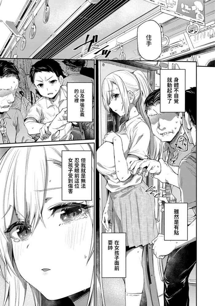 [Monchan rev3] Ada de Kaesu na - immoral ungrateful (Immoral Mine) [Chinese] [Decensored] [Digital]