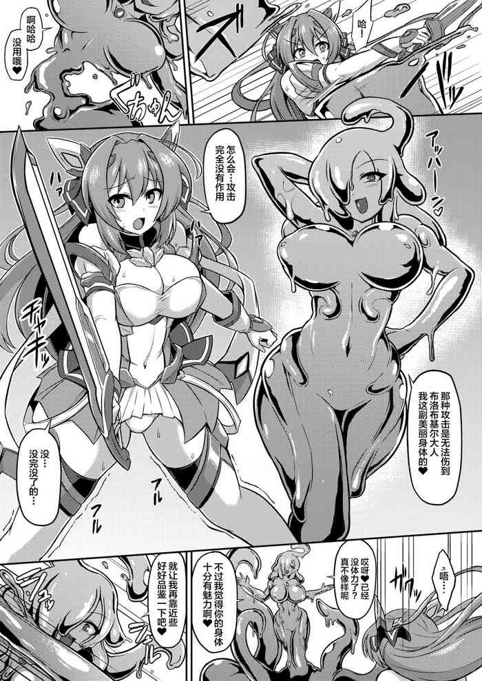 [Lusterise] Kouyoku Senki ExS-Tia 3 - Omake Brochure (partial) [Chinese] [不咕鸟汉化组]