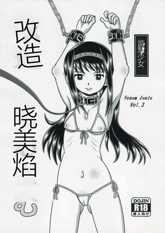 (C91) [Sennen Ookami (Ingamorugu)] Venom Joule vol. 3 -Kankin Shoujo- Kaizou Homuhomu | Venom Joule Vol. 3 -监禁少女- 改造晓美焰 (Puella Magi Madoka Magica) [Chinese]