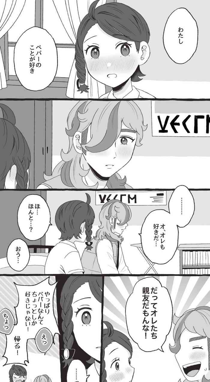 [Shio] PeppeAo Bi Ero Manga (Pokémon Violet)