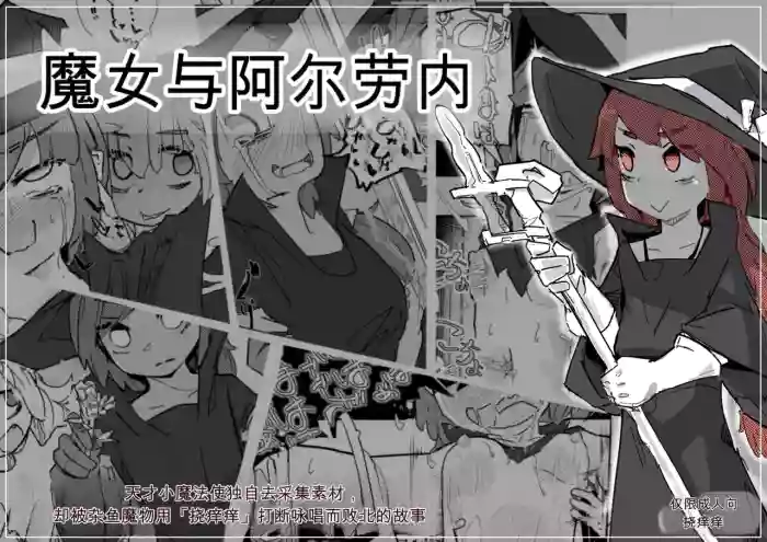 [Same Koubou] Majo to Alraune
