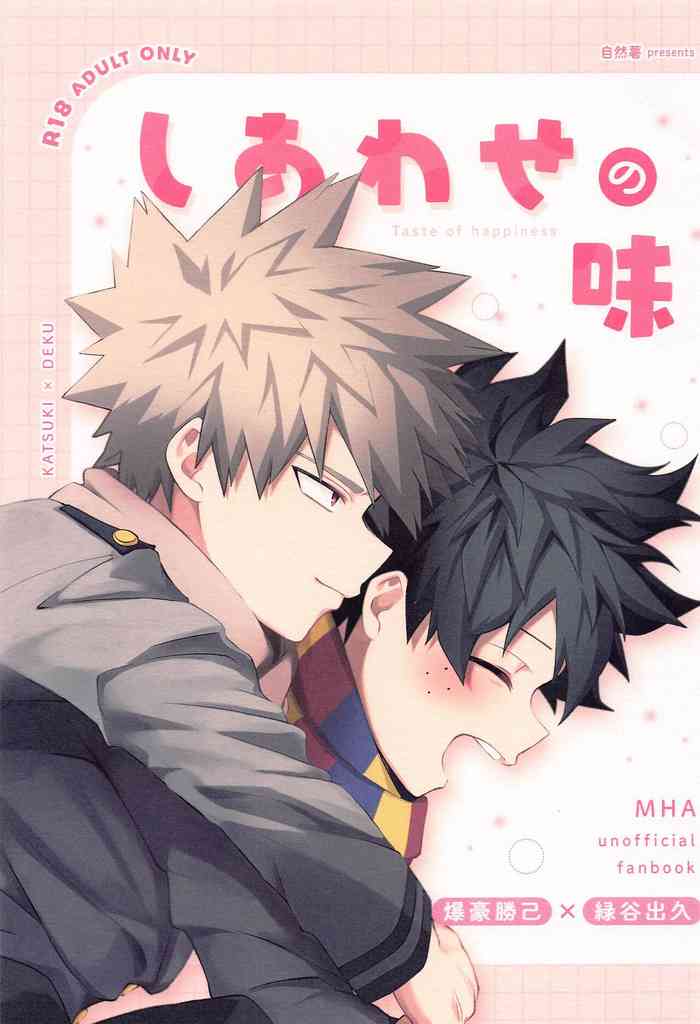 (Hanjuku Hero Life HIROSHIMA 18) [jinejo (Tororo)] Shiawase no Aji - Taste of happiness (Boku no Hero Academia)