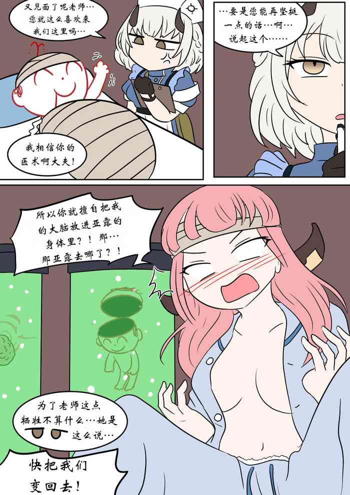 [Vel]Brain Surgery[Chinese] [Aelitr个人汉化]