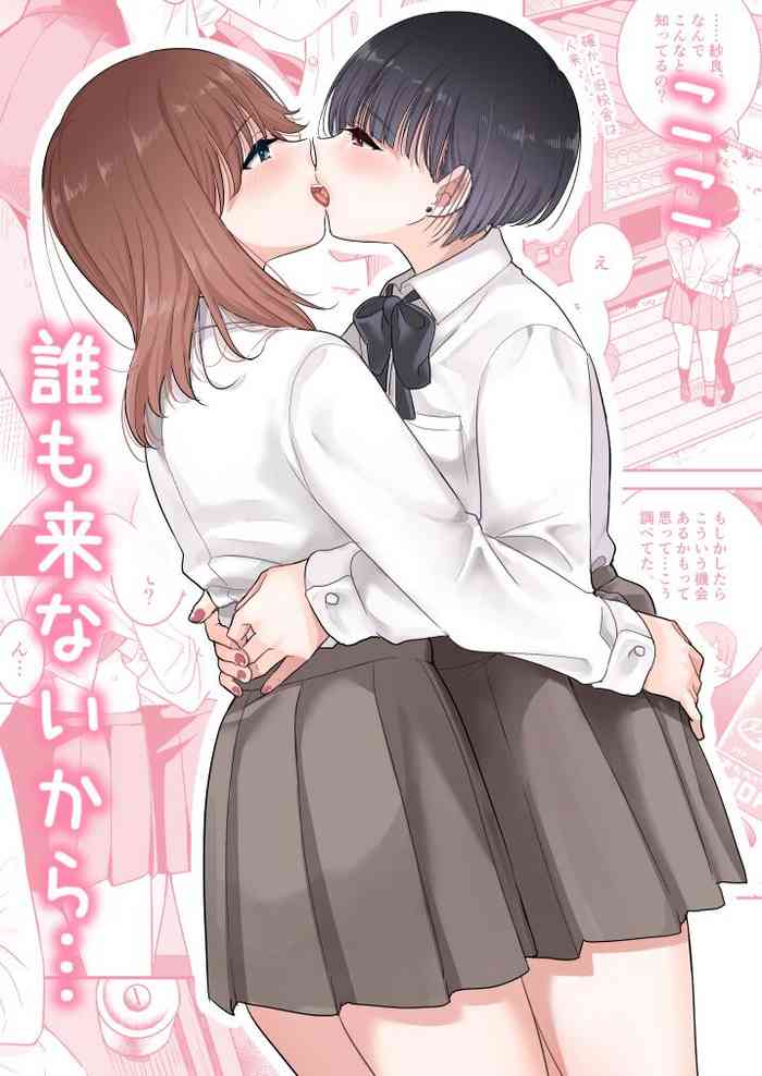 [Burakuradou (Takeshisu)] Koko Dare mo Konai kara... | Nobody will come here, so... [English] [A_RATHER_RANDOM_SCANS_GROUP]