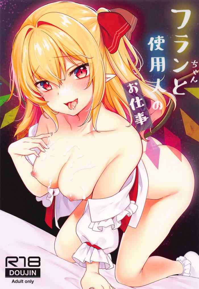 (C102) [Kingyo Origin (Kayama Rim)] Furan-chan to Shiyounin no Oshigoto (Touhou Project)