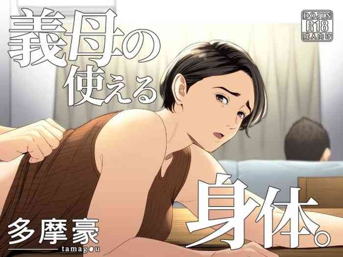 [Tamagou] Gibo no tsukaeru karada.