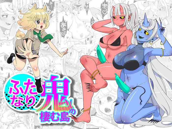 [Ijou Sentakubyori (Kashou)] Futanari Oni no Sumu Jima | The Island of Dick Slingin' Demon Girls [Digital] [English] [RWfuta]