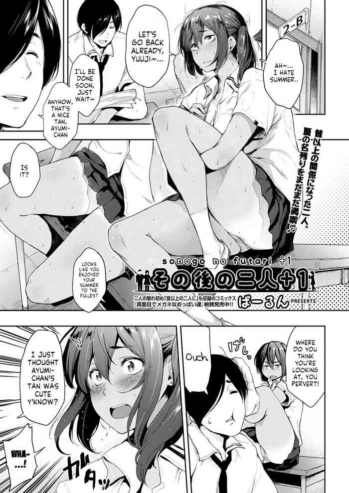 [Barlun] sonogo no futari +1 | The Afterwards of the Two +1 (COMIC AUN 2022-12) [English] [RookieDreams] [Digital]