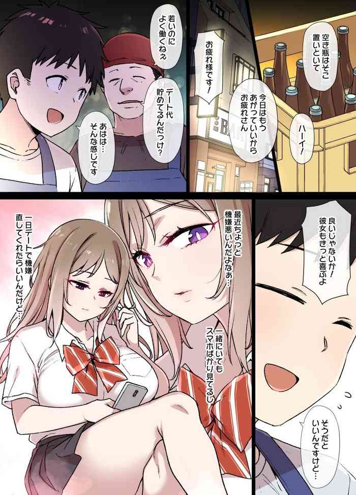 [Kusayarou] 100-nichigo ni Netorareru Kanojo~netorareru made ato 30-nichi