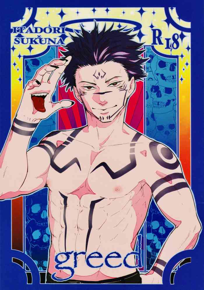 [MST(Masato)] Greed (Jujutsu Kaisen)