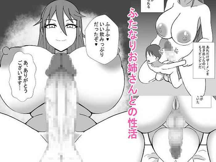 [NEDOSIM] Futanari Oneesan to no Seikatsu