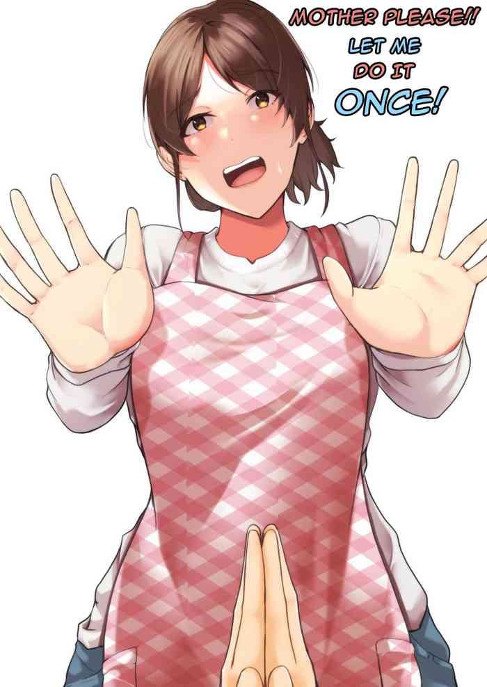 [Fuwatoro Opanchu Cake] Kaa-chan Onegai!! Ippatsu Yarasete! - Mother please!! Let me do it once! [English][DarklordMTLs]