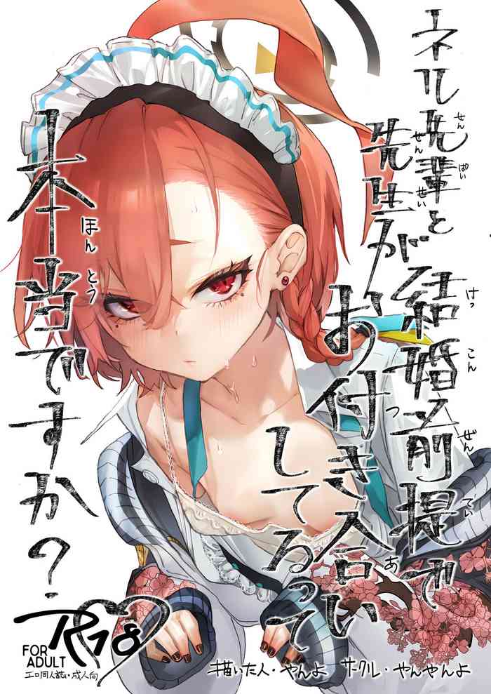 (C102) [Yanyanyo (Yanyo)] Neru Senpai to Sensei ga Kekkon Zentei de Otsukiai Shiterutte Hontou desu ka? (Blue Archive)