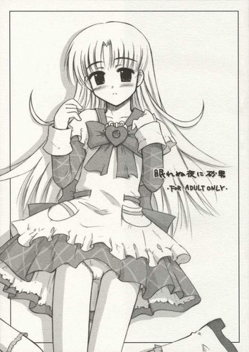 [Heppoko Youchien] nemurenu yoru ni suna otoko (Ashita no Nadja)