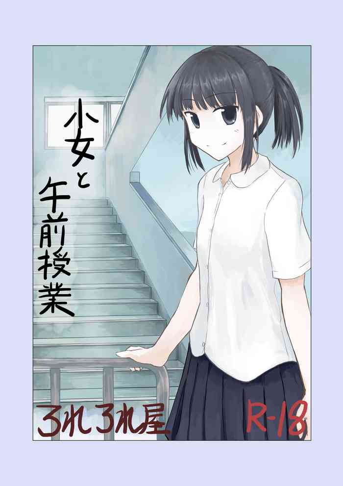 [Rorerore-ya (Roreru)] Shoujo to Gozen Jugyou | Girl and Morning Class [English]