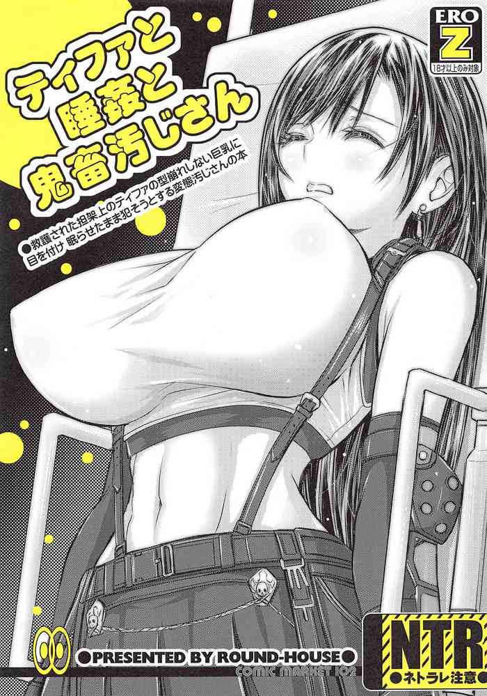 (C102) [ROUND-HOUSE (Kikkawa Ryounei)] Tifa to Suikan to Kichiku Oji-san (Final Fantasy VII)