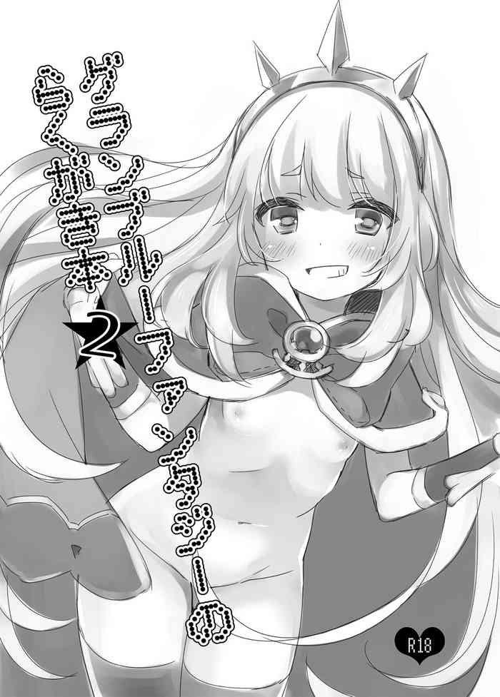 [Touyoko Surfrider (Fummy)] Granblue Fantasy no Rakugaki Bon 2 (Granblue Fantasy) [Digital]