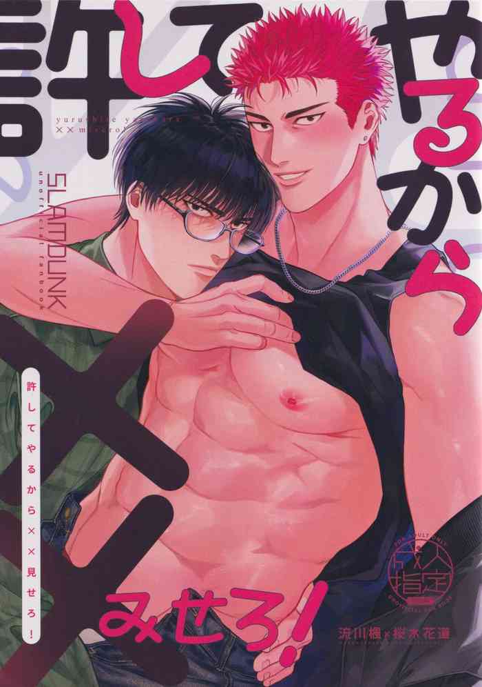 (Renai Shirouto) [Funwari Pajama (Fuwapaja)] Yurushite yaru kara xx Misero! (Slam Dunk)