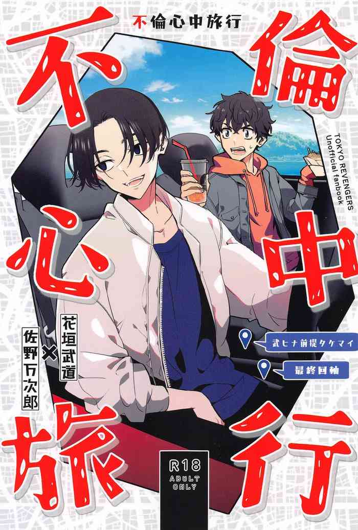 [QUATTRO (Ikanatu)] Furin Shinjuu Ryokou (Tokyo Revengers)