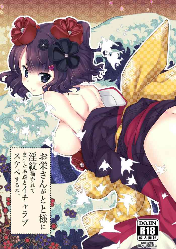 [Nekomarudow (Tadima Yoshikazu)] Oei-san ga Toto-sama ni Inmon Egakarete Master-dono to Icha Love Sukebe suru Hon. (Fate/Grand Order) [Digital]