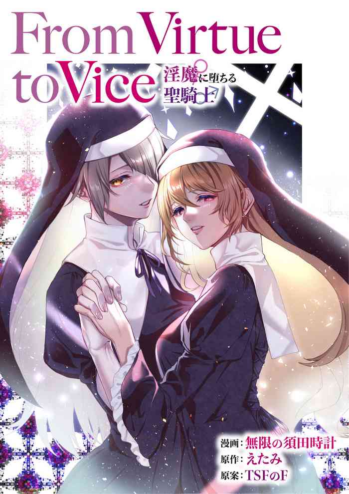[TSF no F (Mugen no Sudadokei, Etami)] From Virtue to Vice ~Inma ni Ochiru Seikishi~